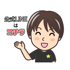 [LINEスタンプ] ★爆裂★リサイクルマスター直季