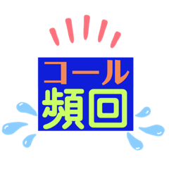 [LINEスタンプ] でか文字介護用語