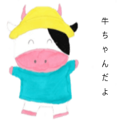 [LINEスタンプ] 幼児牛ちゃん