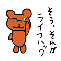 [LINEスタンプ] インスタントくま4