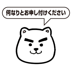 [LINEスタンプ] お仕事編♪どまん中暮らし【第三弾】