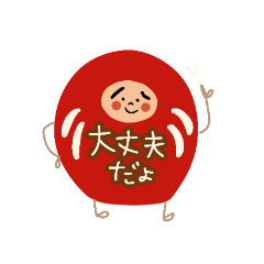 [LINEスタンプ] だるまこけ子ちゃん 2の画像（メイン）