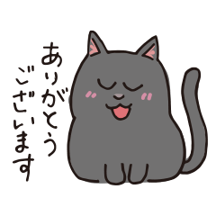 [LINEスタンプ] あいな農園のスタッフ、黒猫のちゃんこです