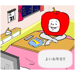 [LINEスタンプ] フジリンゴ族の年末年始スタンプ