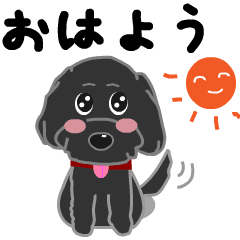 [LINEスタンプ] ぼく、ダップー犬