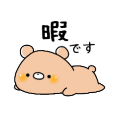 [LINEスタンプ] のほほ～んとしたどうぶつ