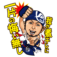 [LINEスタンプ] NAGI 生田