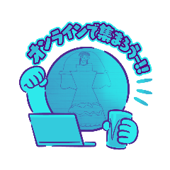 [LINEスタンプ] オンライン結婚式前
