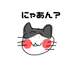 [LINEスタンプ] ねこ しゃべってみた