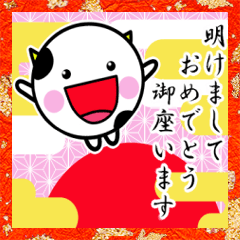 [LINEスタンプ] うしさん【年末年始2021】