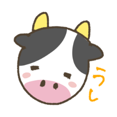 [LINEスタンプ] 丑年のためのうしスタンプ