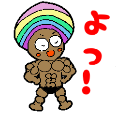 [LINEスタンプ] レインボーきのこちゃん♪むきむきマッスル