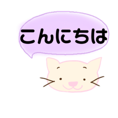 [LINEスタンプ] ニャンコとメエメエ