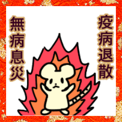 [LINEスタンプ] 年末年始の挨拶スタンプ 2020年〜2021年