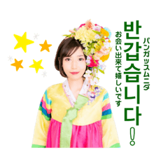 [LINEスタンプ] ぴょん姉のぽかぽか朝鮮日和♪