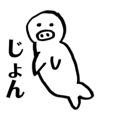 [LINEスタンプ] しょや