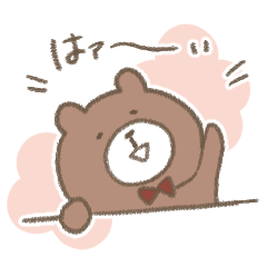 [LINEスタンプ] りぼんを付けたくまきちスタンプ