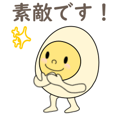 [LINEスタンプ] エッグたん01 ていねいでポジティブ