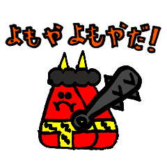 [LINEスタンプ] おにぎ力士【赤おに】