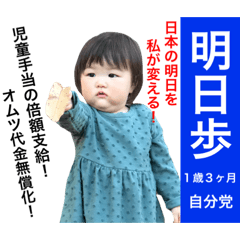 [LINEスタンプ] 明日歩ちゃん3