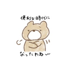 [LINEスタンプ] のっそり。くまぽすたんぷの画像（メイン）