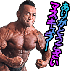 [LINEスタンプ] ビックヒデ ○○だけれども スタンプ2