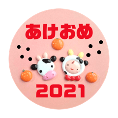 [LINEスタンプ] ソフビシリーズ:新年のごあいさつ2021年