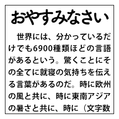 [LINEスタンプ] 外国語で「おやすみなさい」を伝えよう！