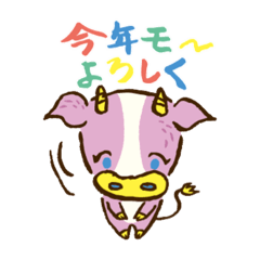 [LINEスタンプ] 丑丸スタンプ