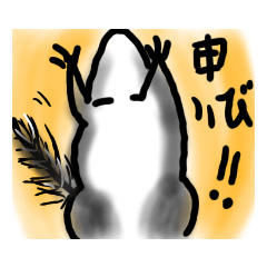 [LINEスタンプ] 我が家のムッ様の日常 フルver.