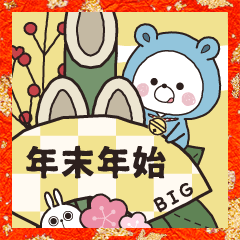 [LINEスタンプ] 【BIG】毎年使える♪くまぽこの年末年始