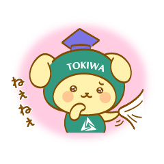 [LINEスタンプ] 「ときわんこ 2」公式スタンプ