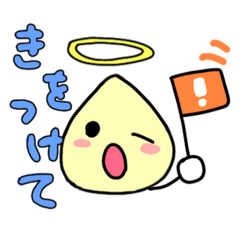 [LINEスタンプ] がんばれタマネギ少年