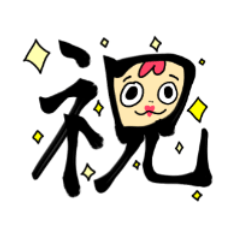 [LINEスタンプ] イベントフェスタ