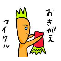 [LINEスタンプ] みずきのマイケルスタンプ3