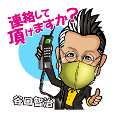 [LINEスタンプ] 谷口智治4