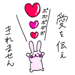 [LINEスタンプ] ちゅきちゅきうさたん