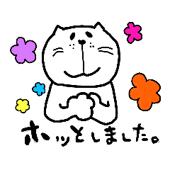 [LINEスタンプ] しろ猫さん、敬語を使う。