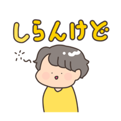 [LINEスタンプ] ひでぼーの日常スタンプ