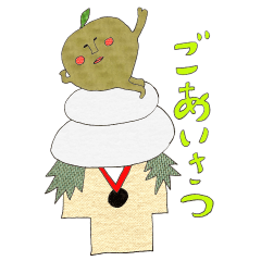 [LINEスタンプ] はっさくフレンズのごあいさつ