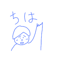 [LINEスタンプ] ちは感激