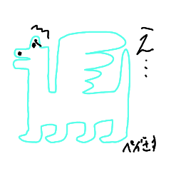 [LINEスタンプ] 幻獣との出逢い①