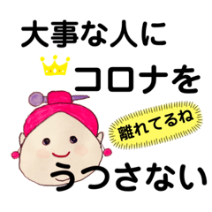 [LINEスタンプ] おむすび伯母さんはコロナに負けない