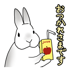 [LINEスタンプ] うさぎさんの「おつかれさまです」スタンプ