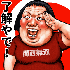 [LINEスタンプ] ブス天狗 関西弁 2