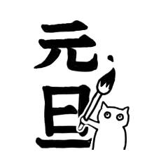 [LINEスタンプ] mio'sねこ