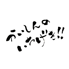 [LINEスタンプ] ふでまめ3