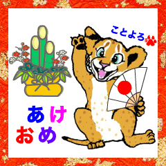 [LINEスタンプ] 仔ライオン大好き