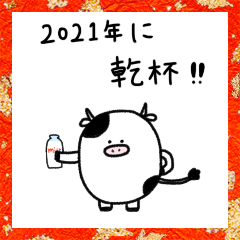 [LINEスタンプ] 丑年のうっしー