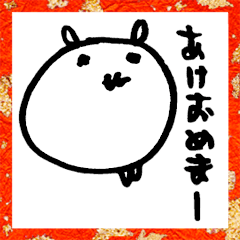 [LINEスタンプ] 38 とっとちゃん 正月